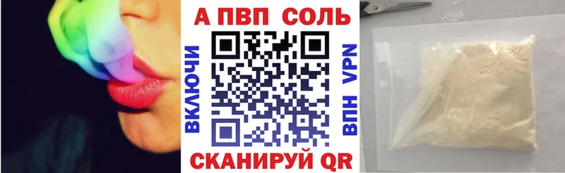 Купить  Урай  A PVP кристаллы 
