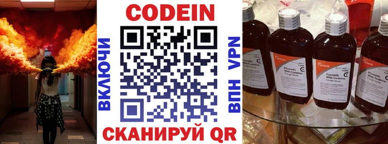 Купить где  Урай  Кодеин напиток Lean (лин) 