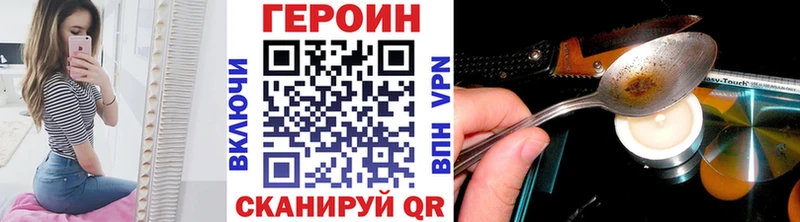 ГЕРОИН Heroin  Купить  Урай 