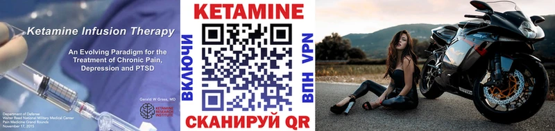КЕТАМИН VHQ  Купить закладки  Урай 