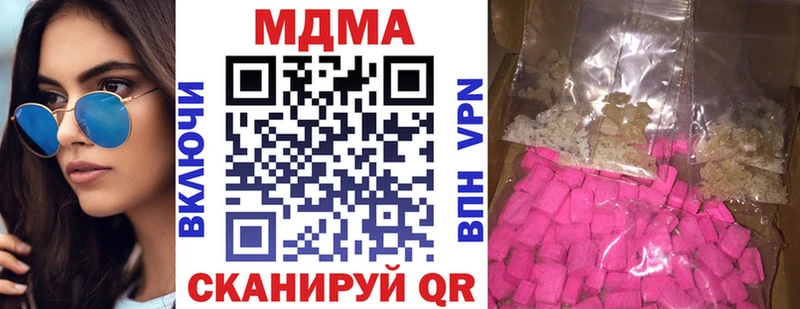 МДМА Molly  Купить закладки  Урай 